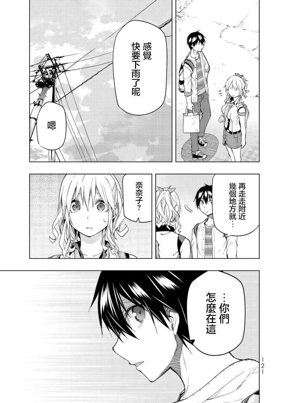 第32.2话
