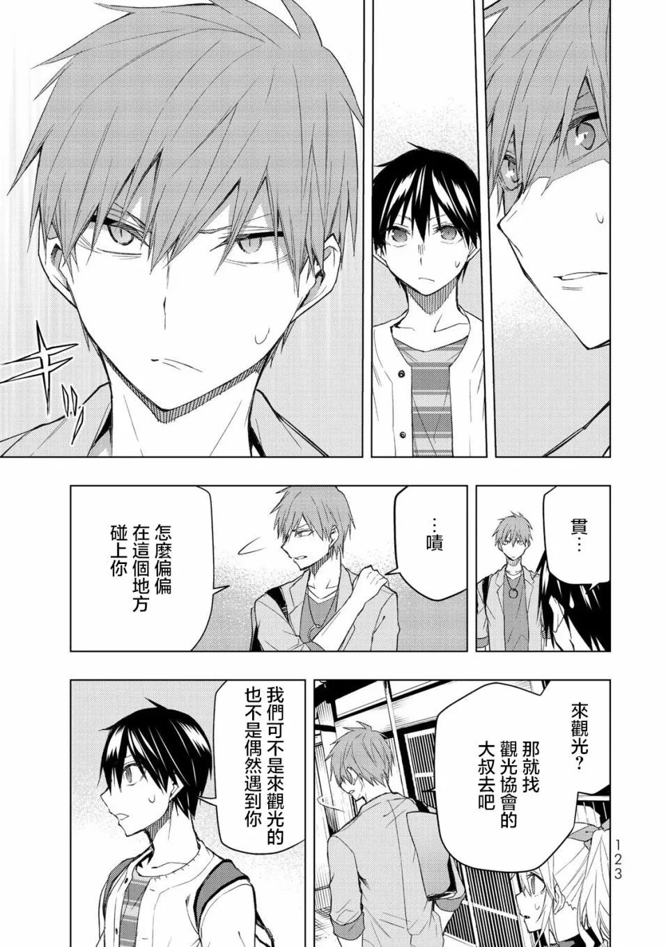 第32.2话