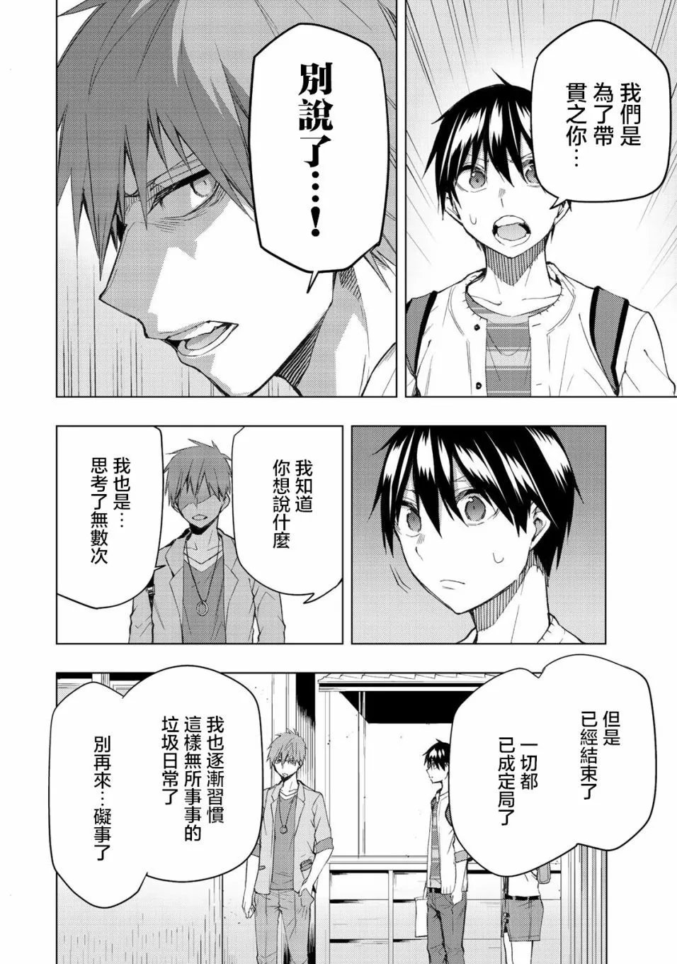 第32.2话