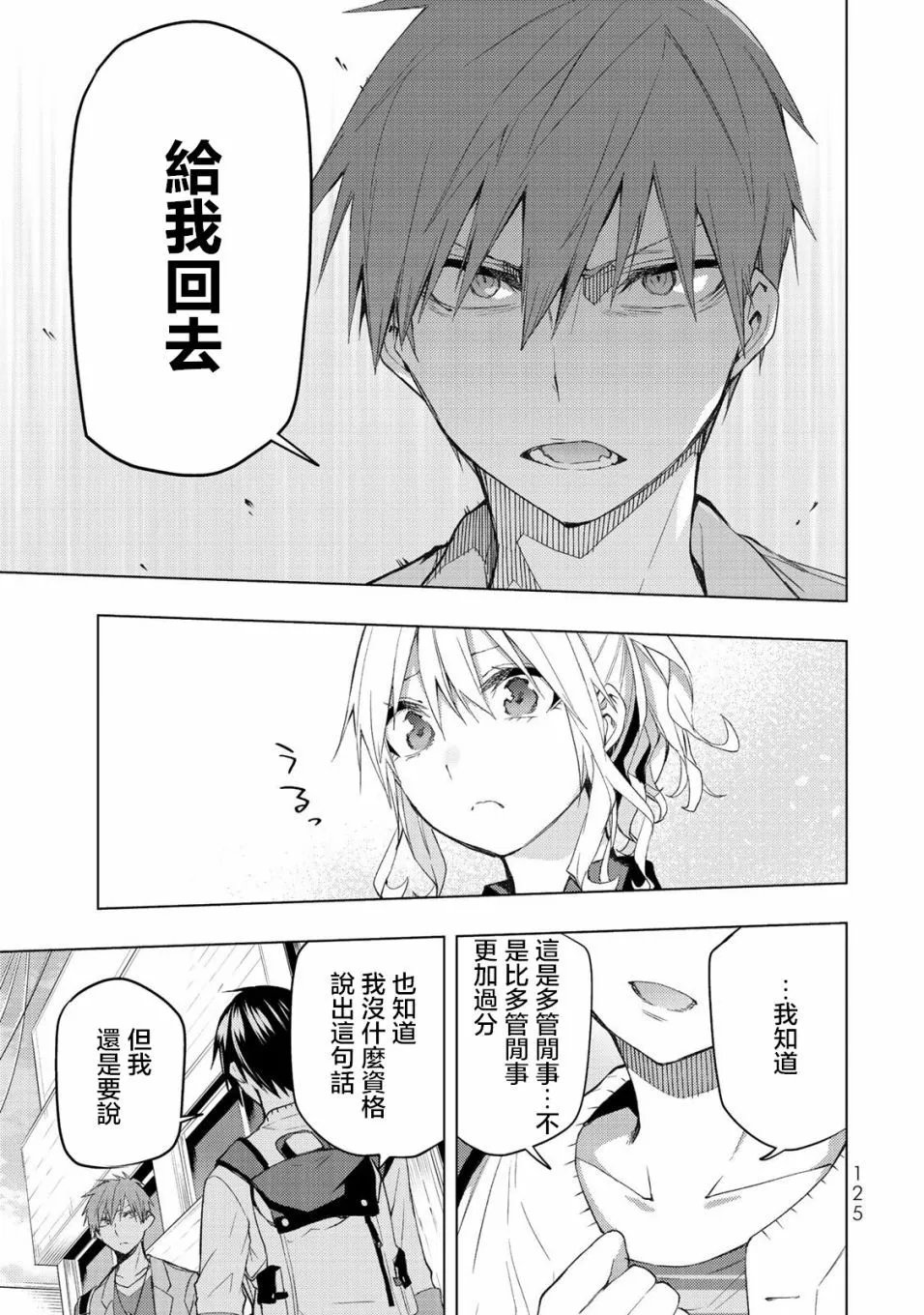第32.2话