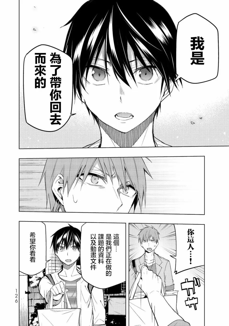 第32.2话