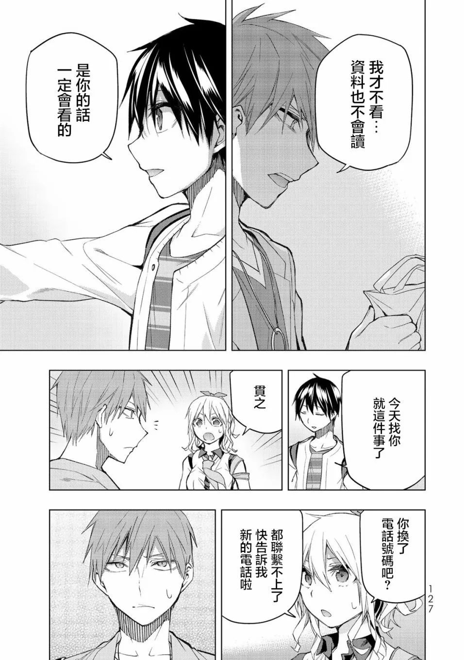 第32.2话