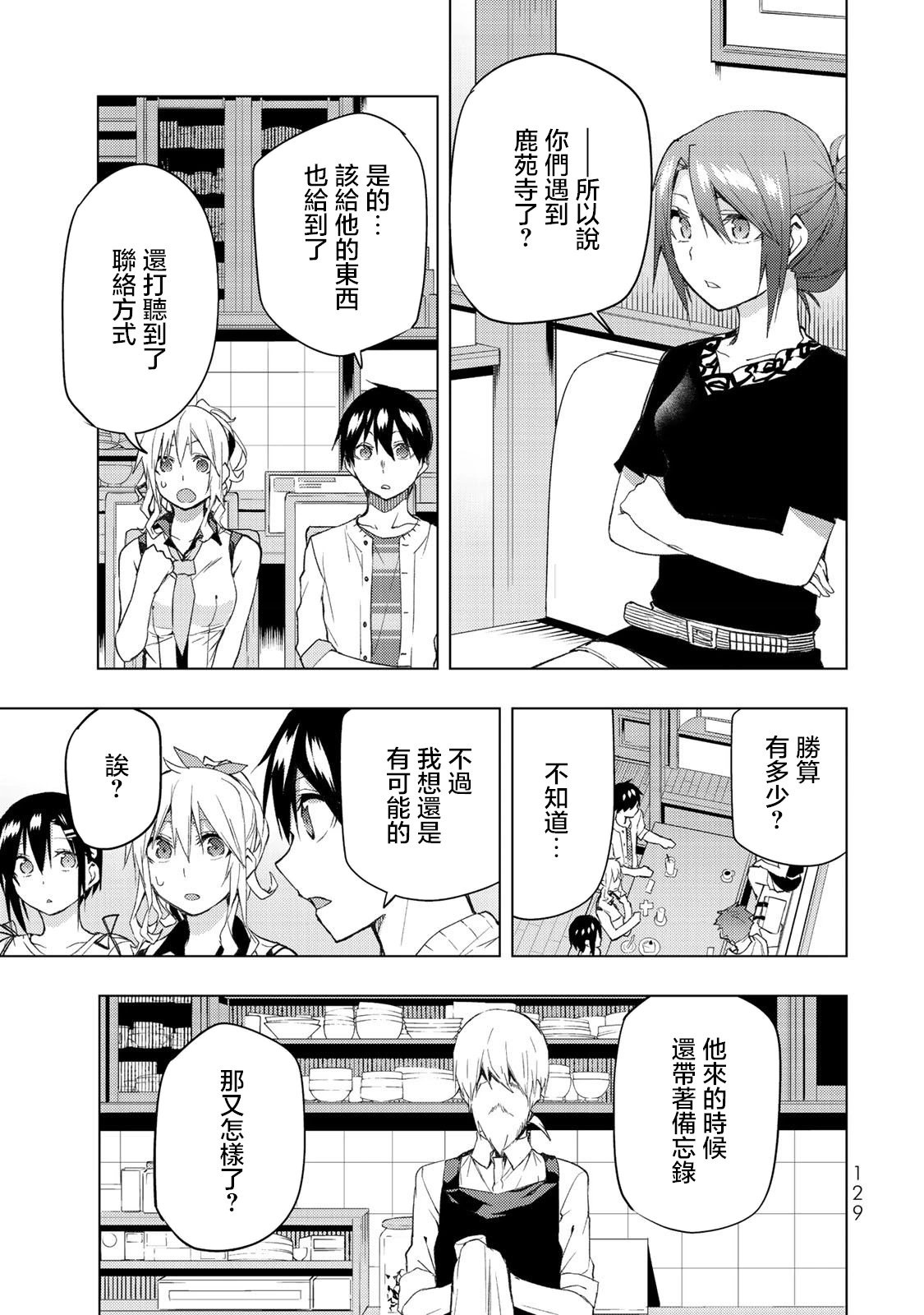 第33.1话