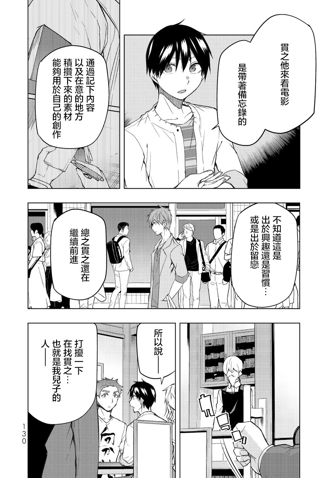 第33.1话