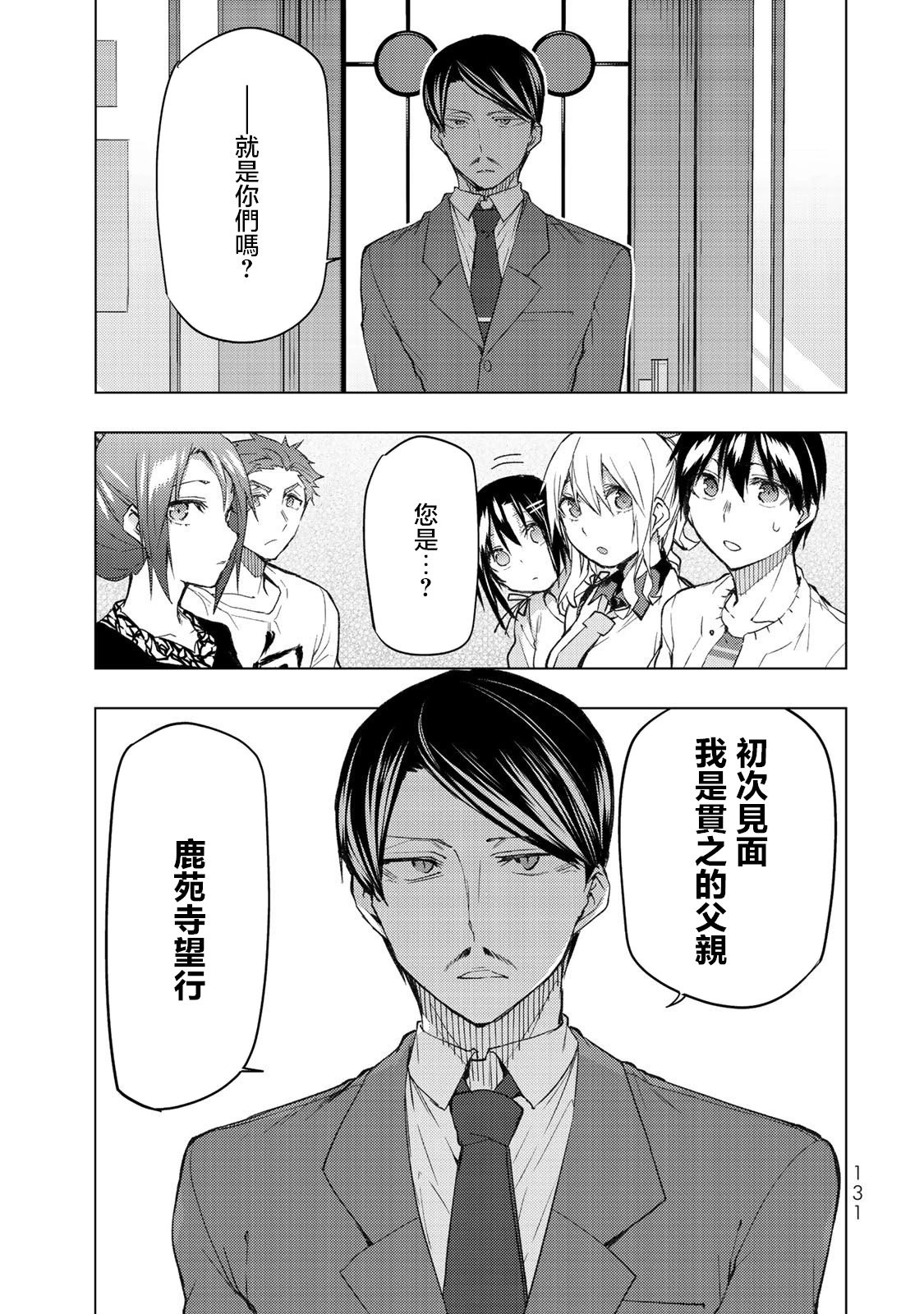 第33.1话