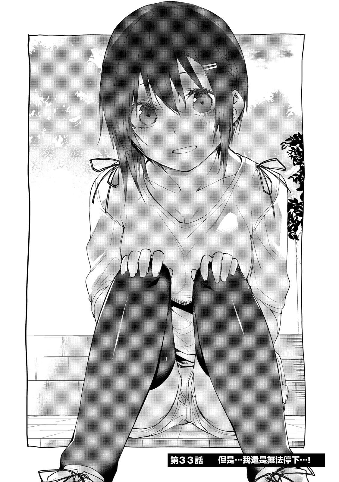 第33.1话