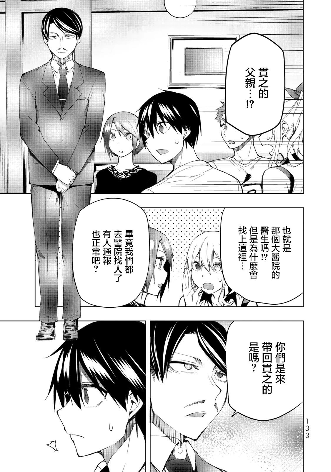 第33.1话