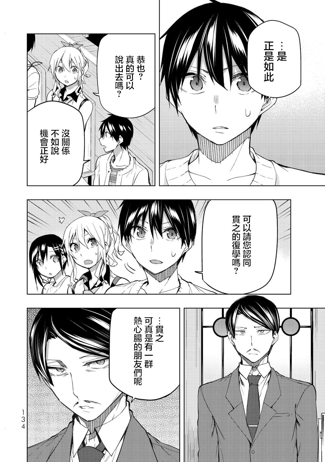 第33.1话
