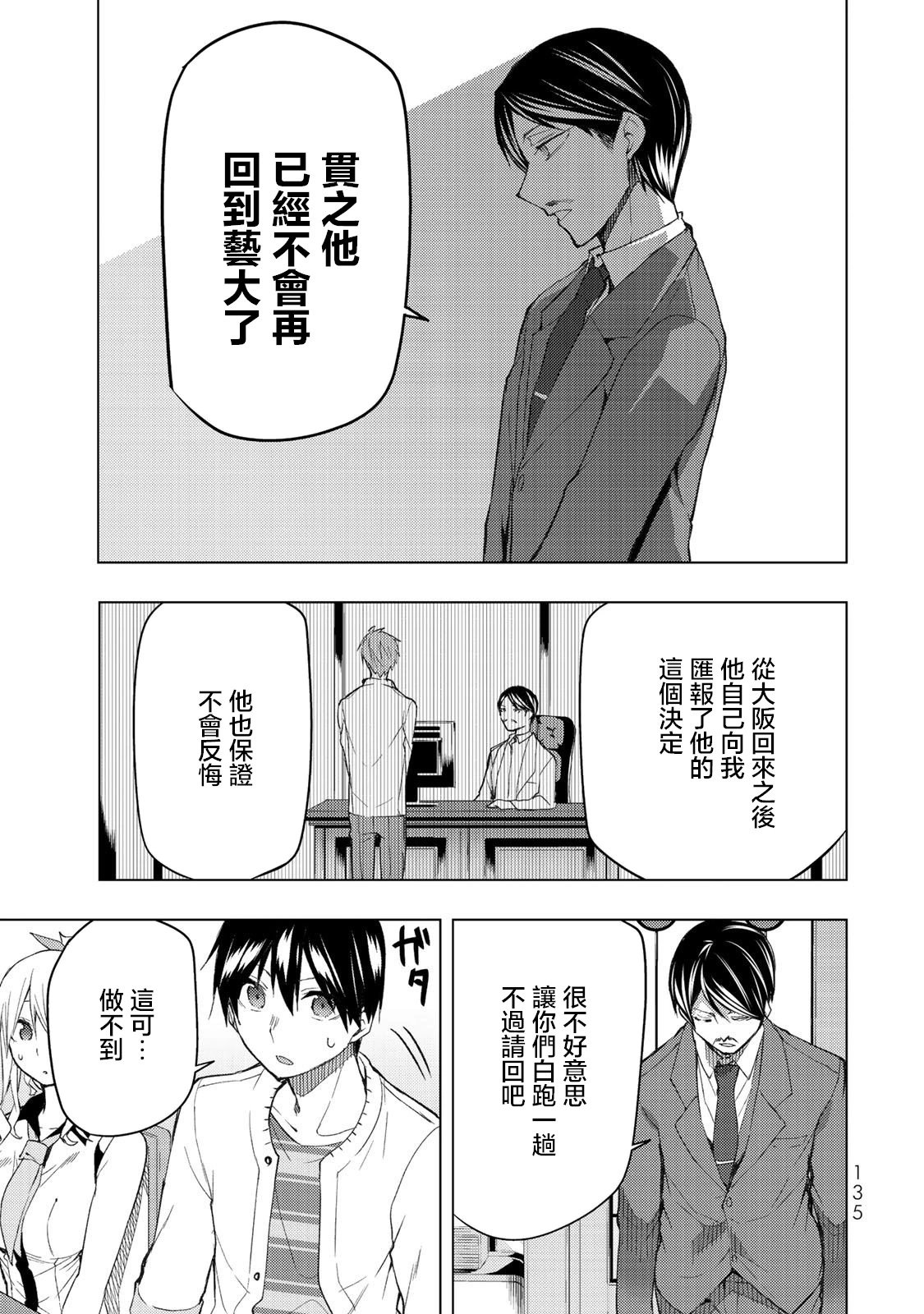 第33.1话