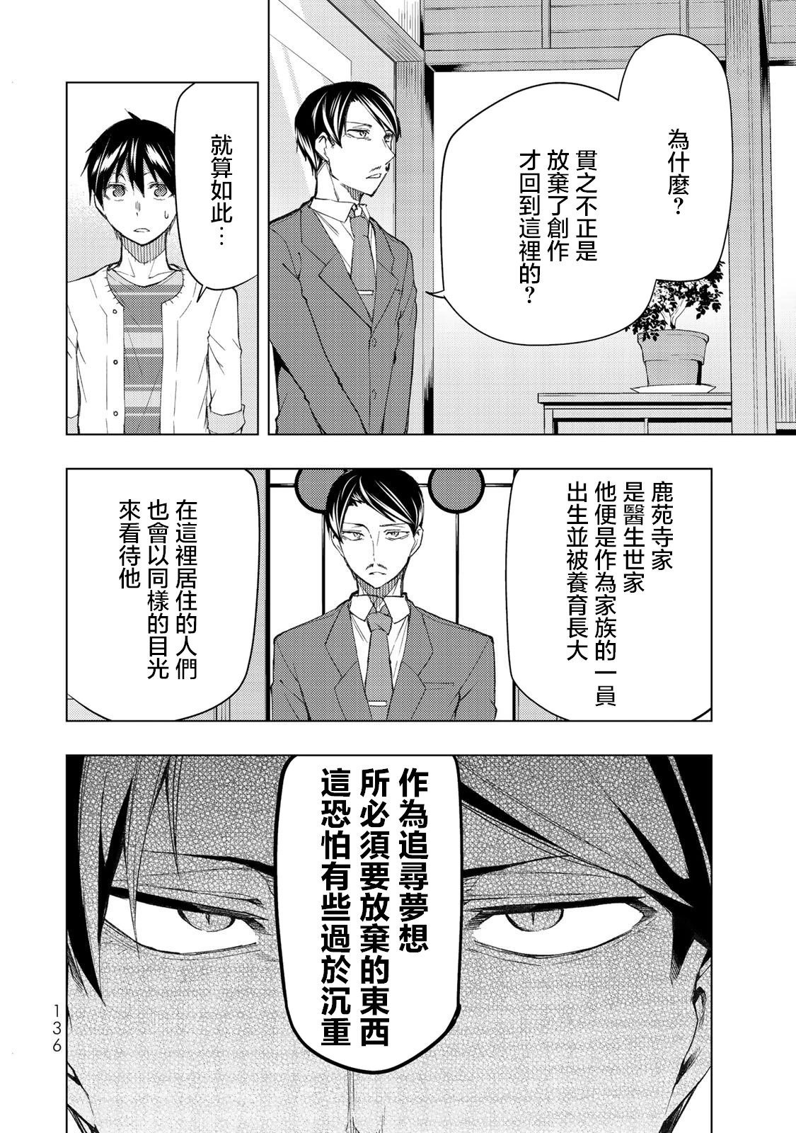 第33.1话