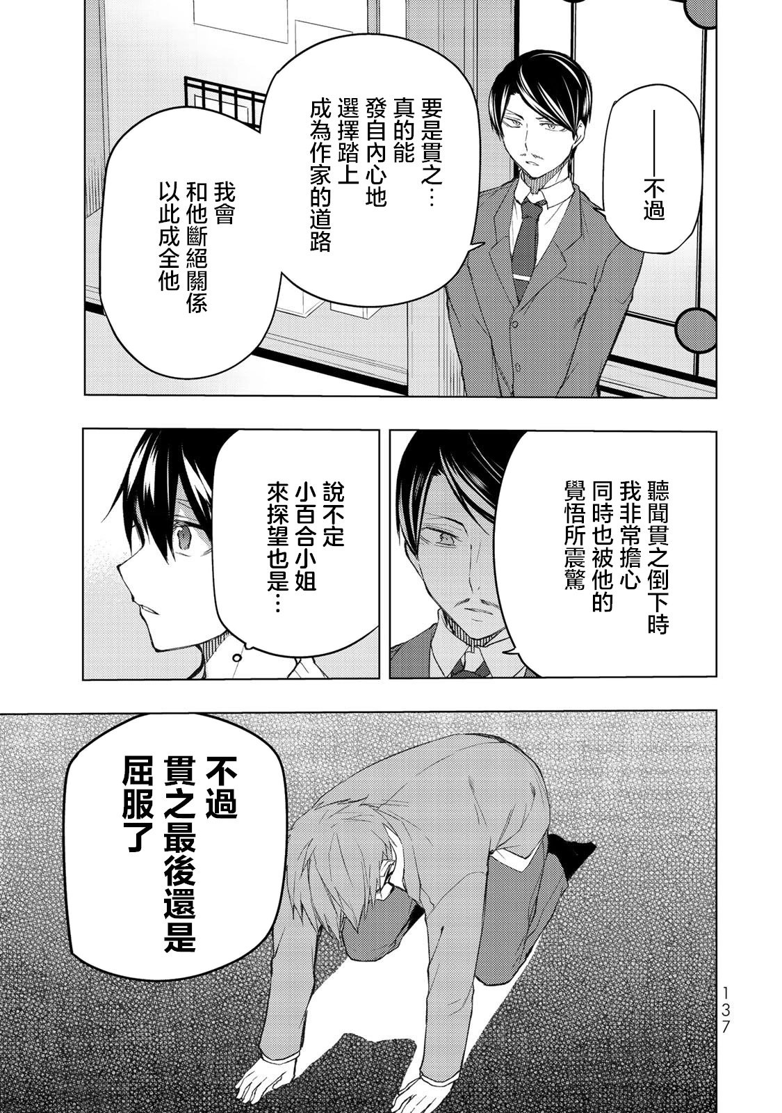 第33.1话