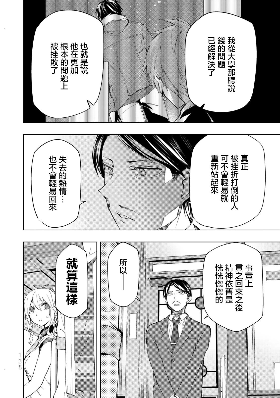 第33.1话