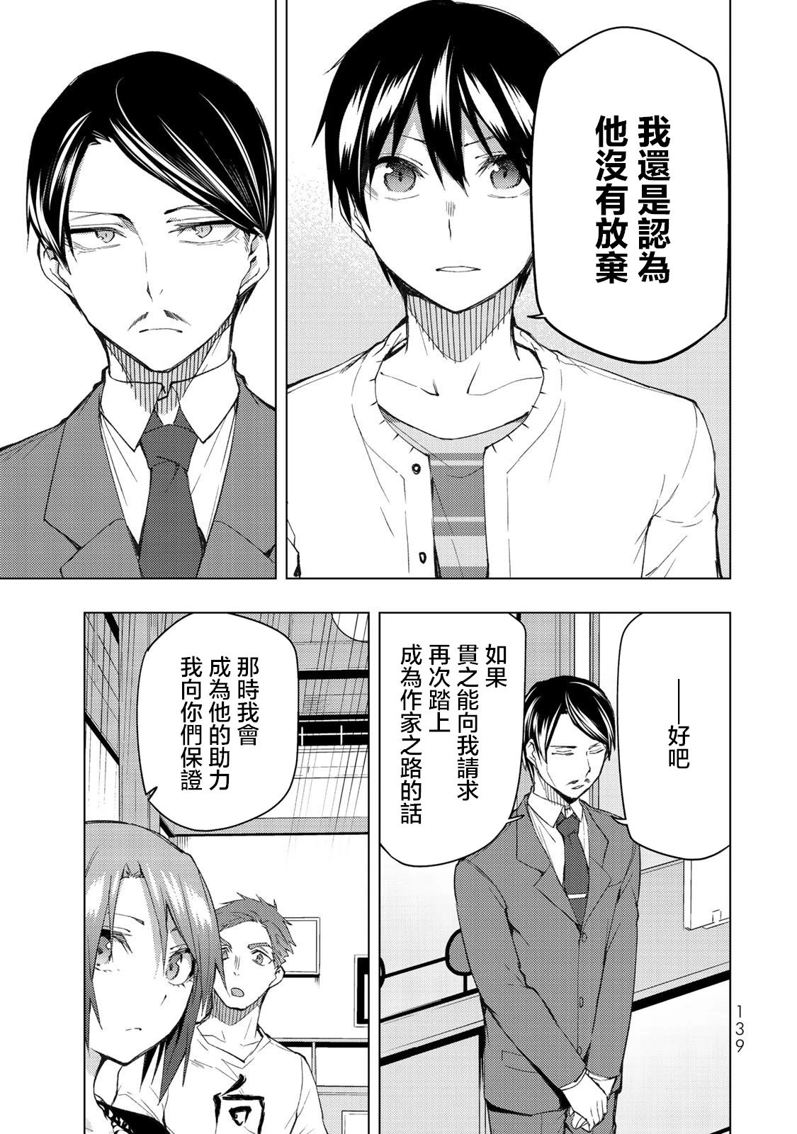 第33.1话