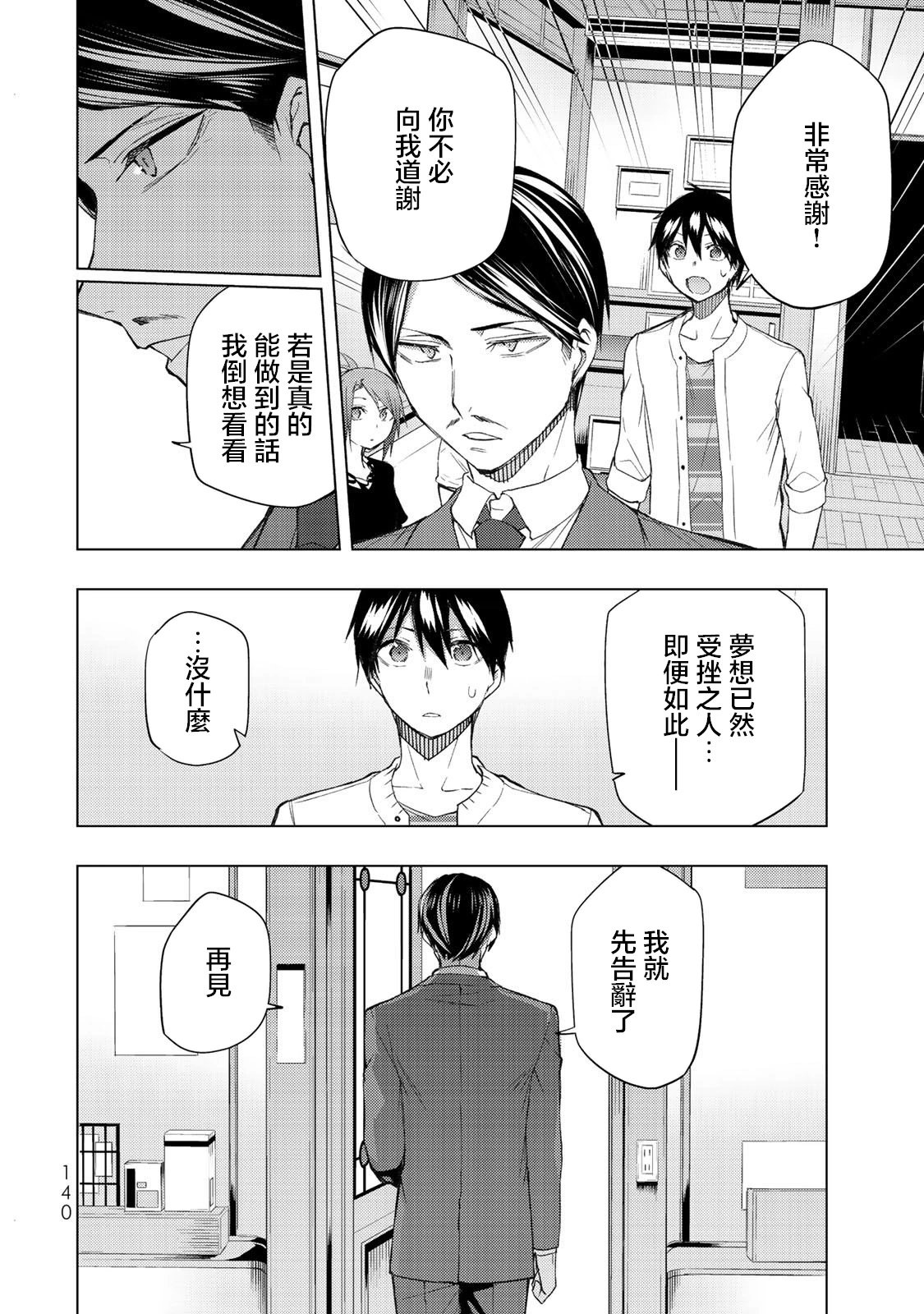 第33.1话