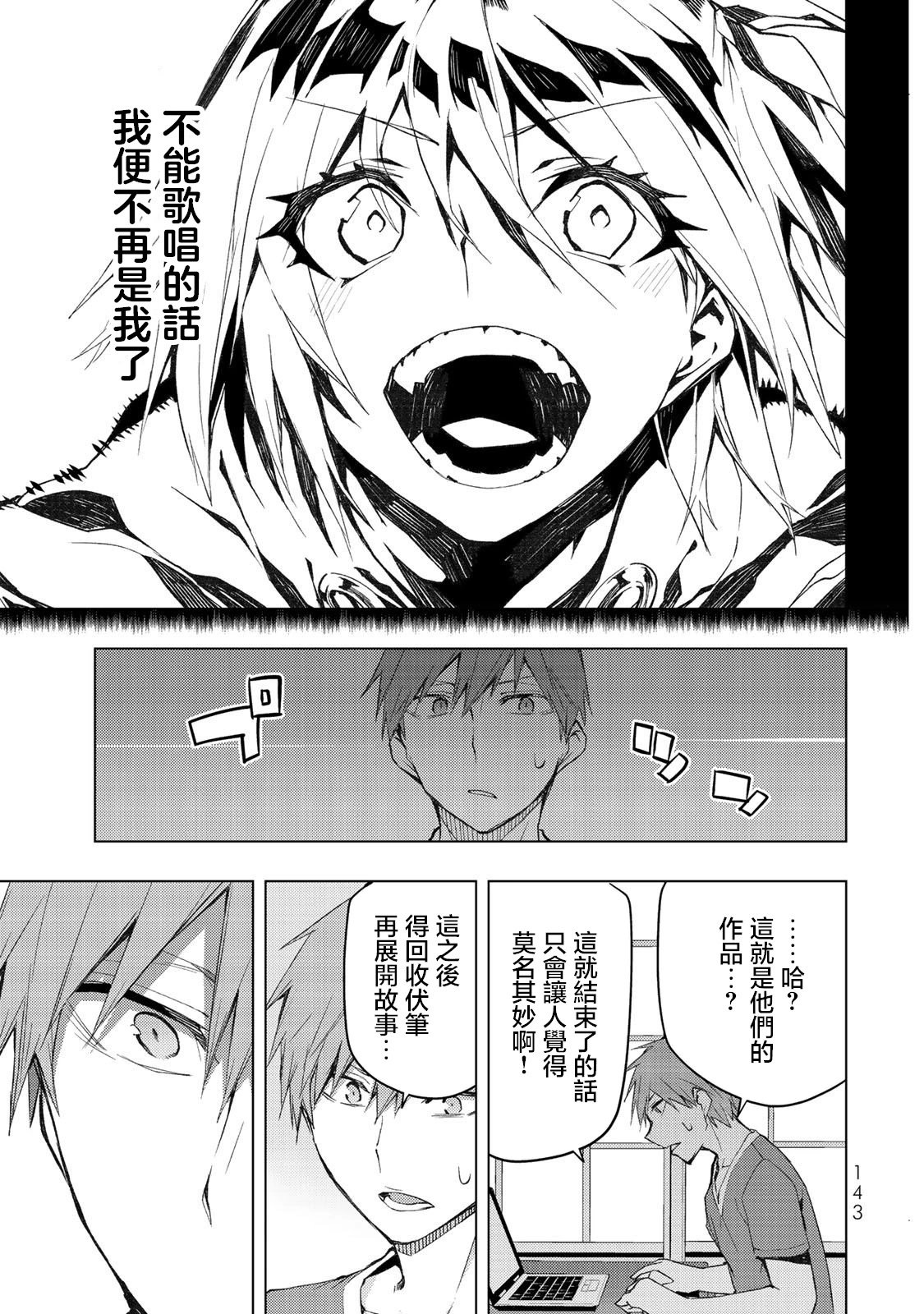 第33.1话