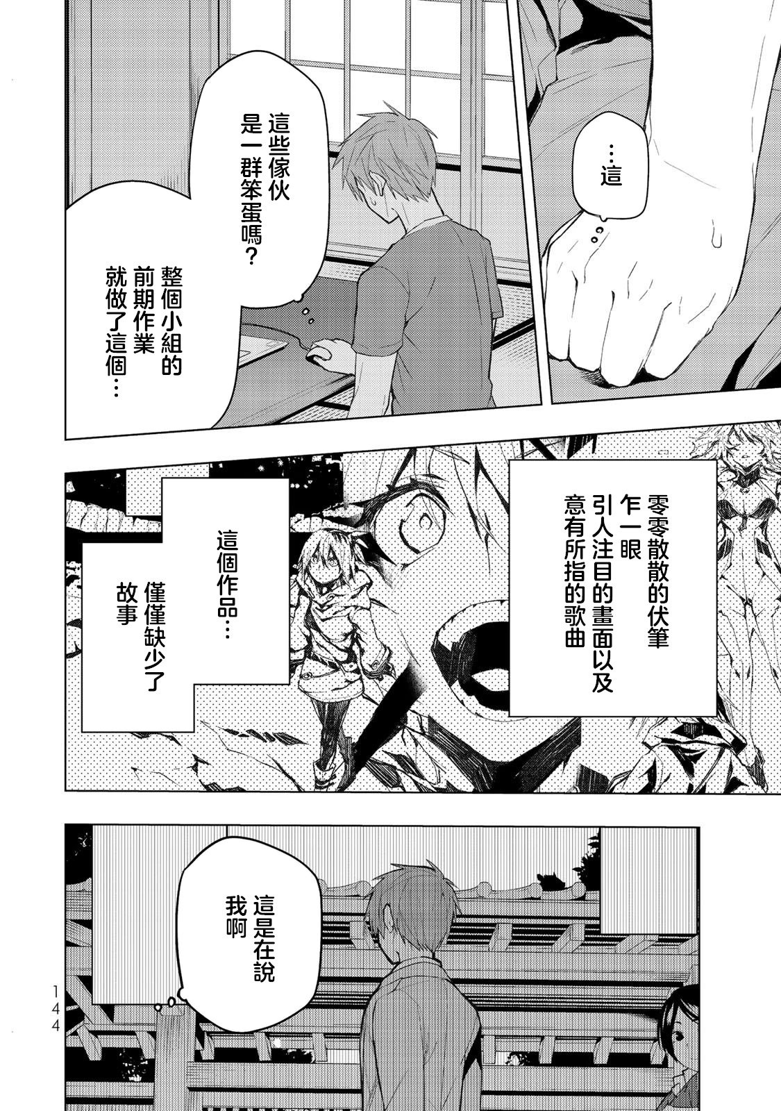 第33.1话