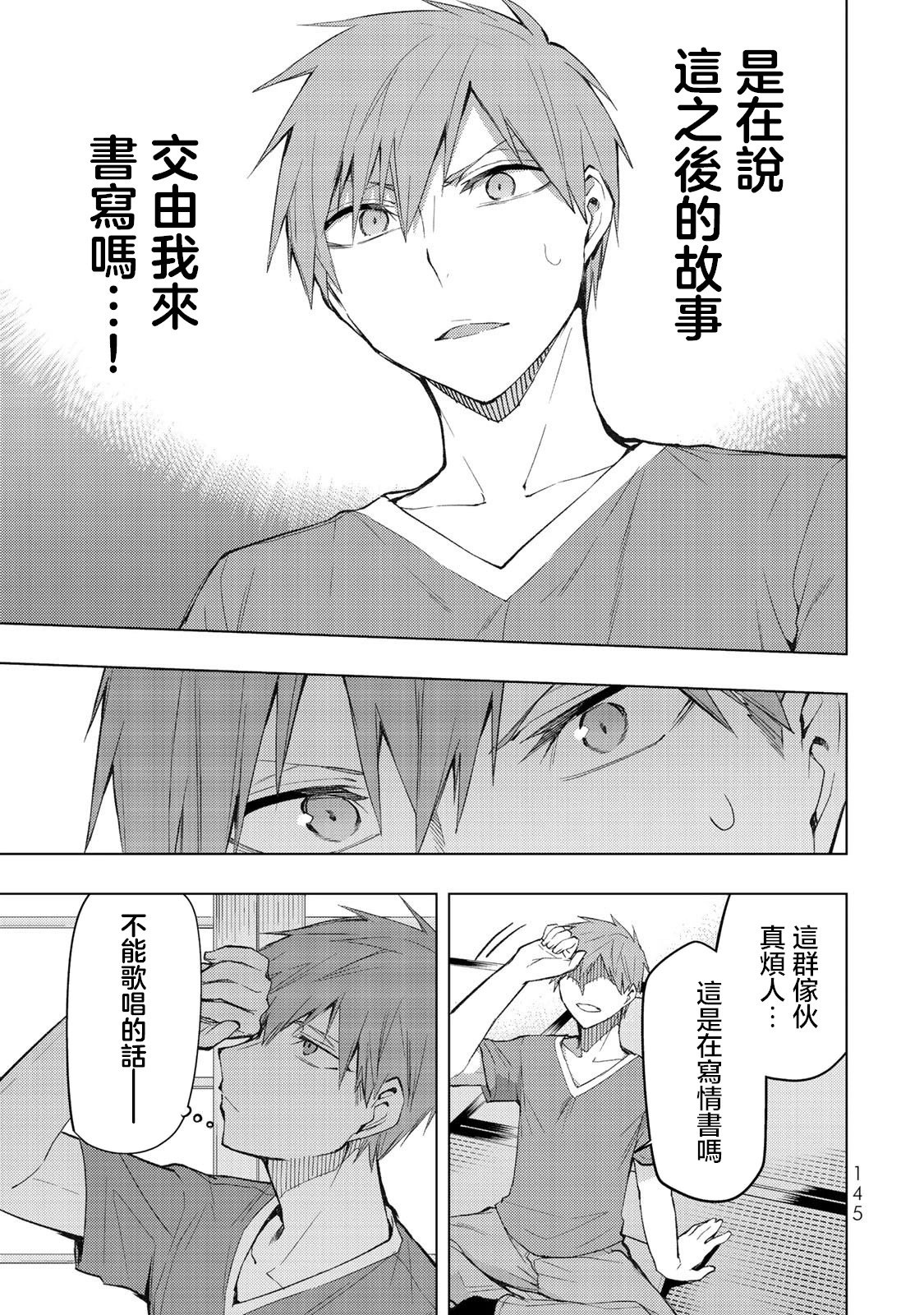 第33.1话