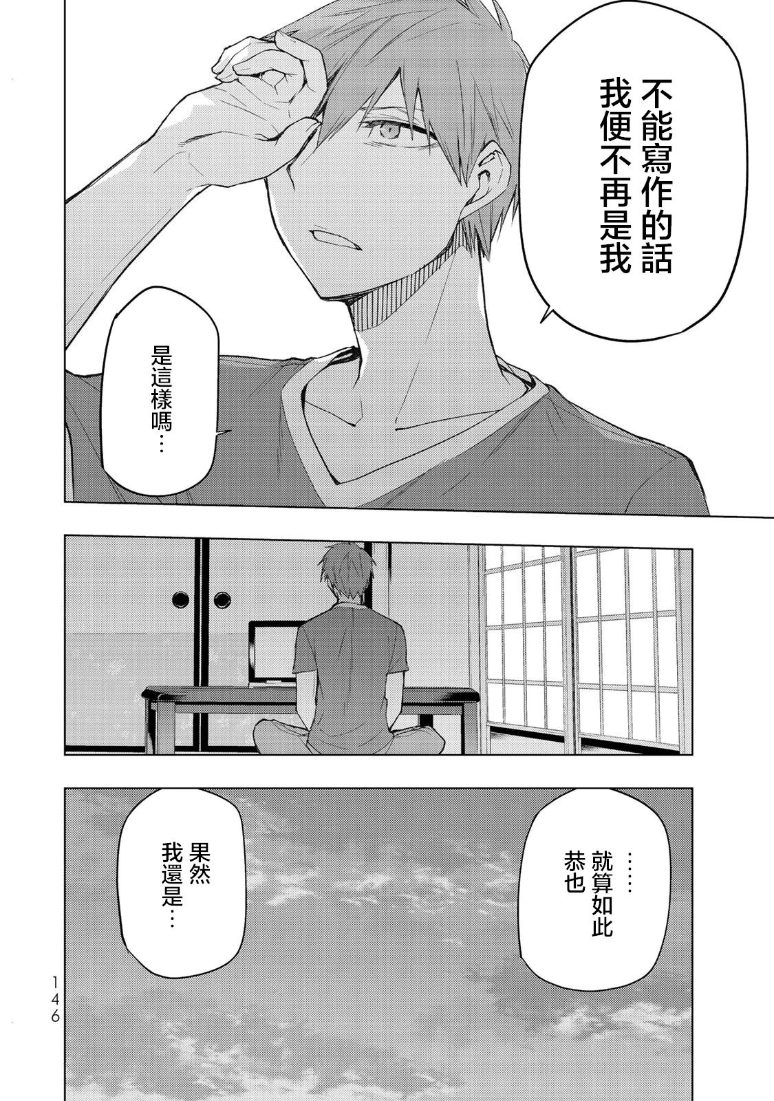 第33.1话