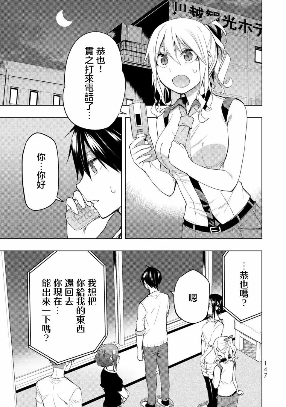 第33.2话