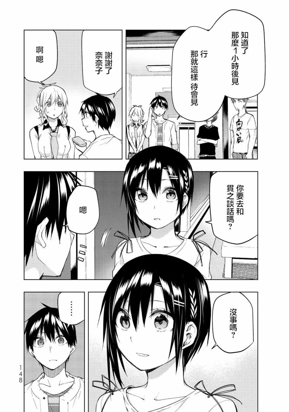 第33.2话