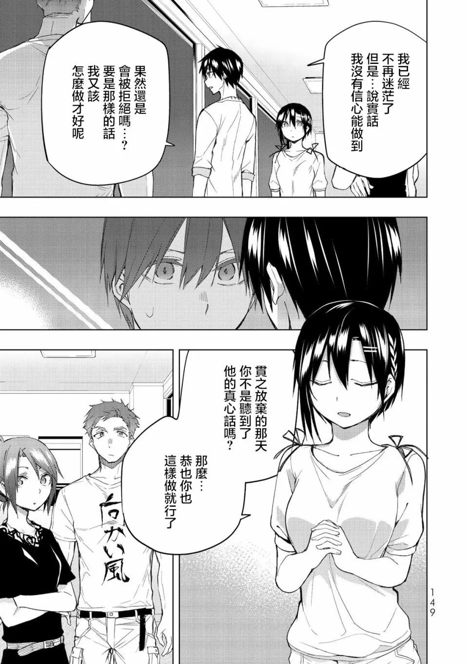 第33.2话