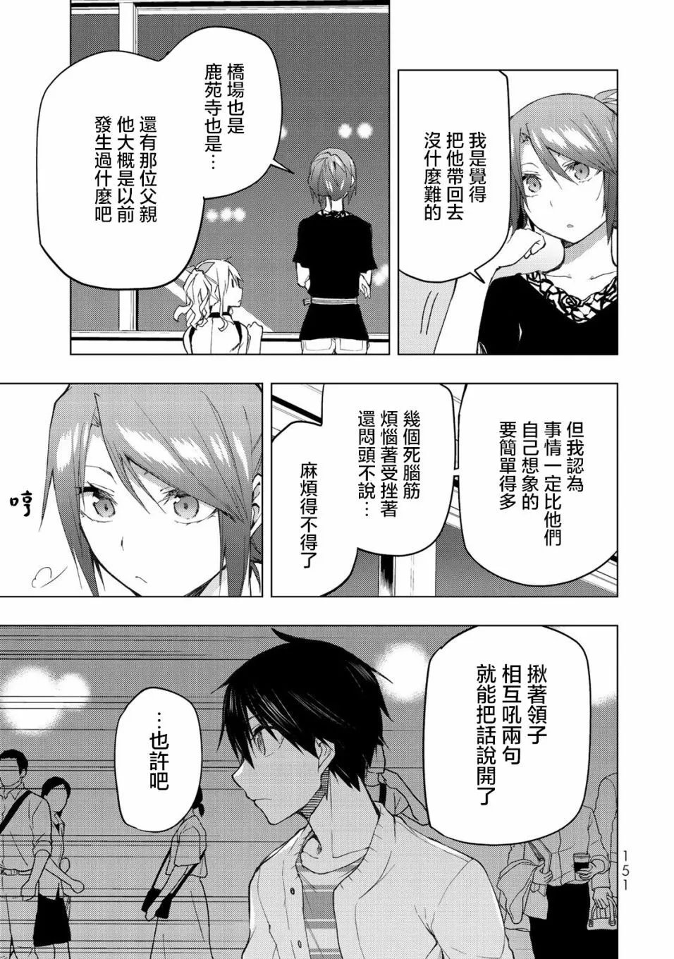 第33.2话