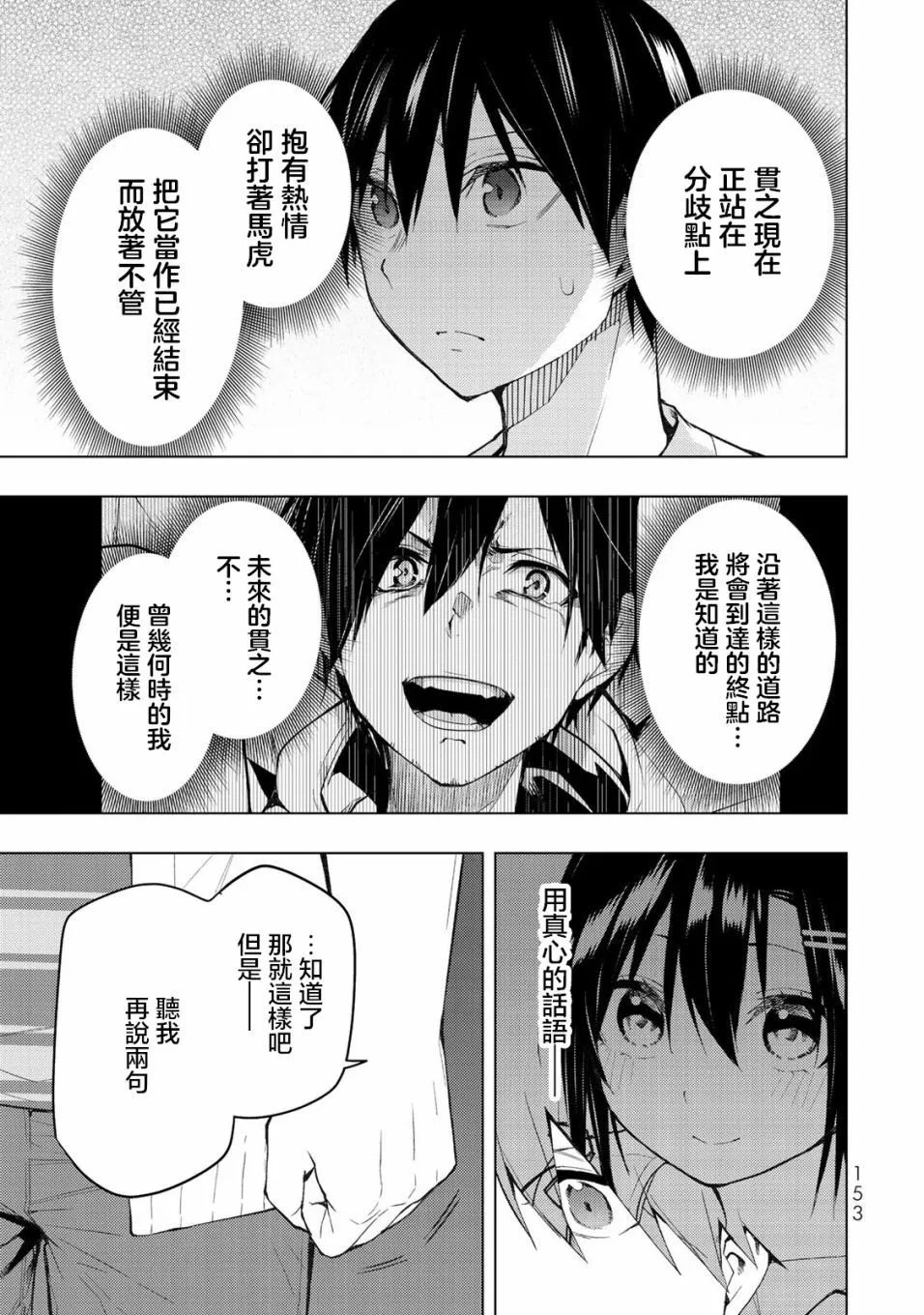 第33.2话