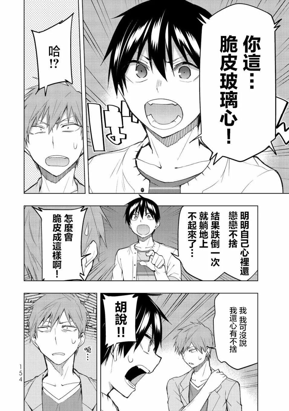 第33.2话
