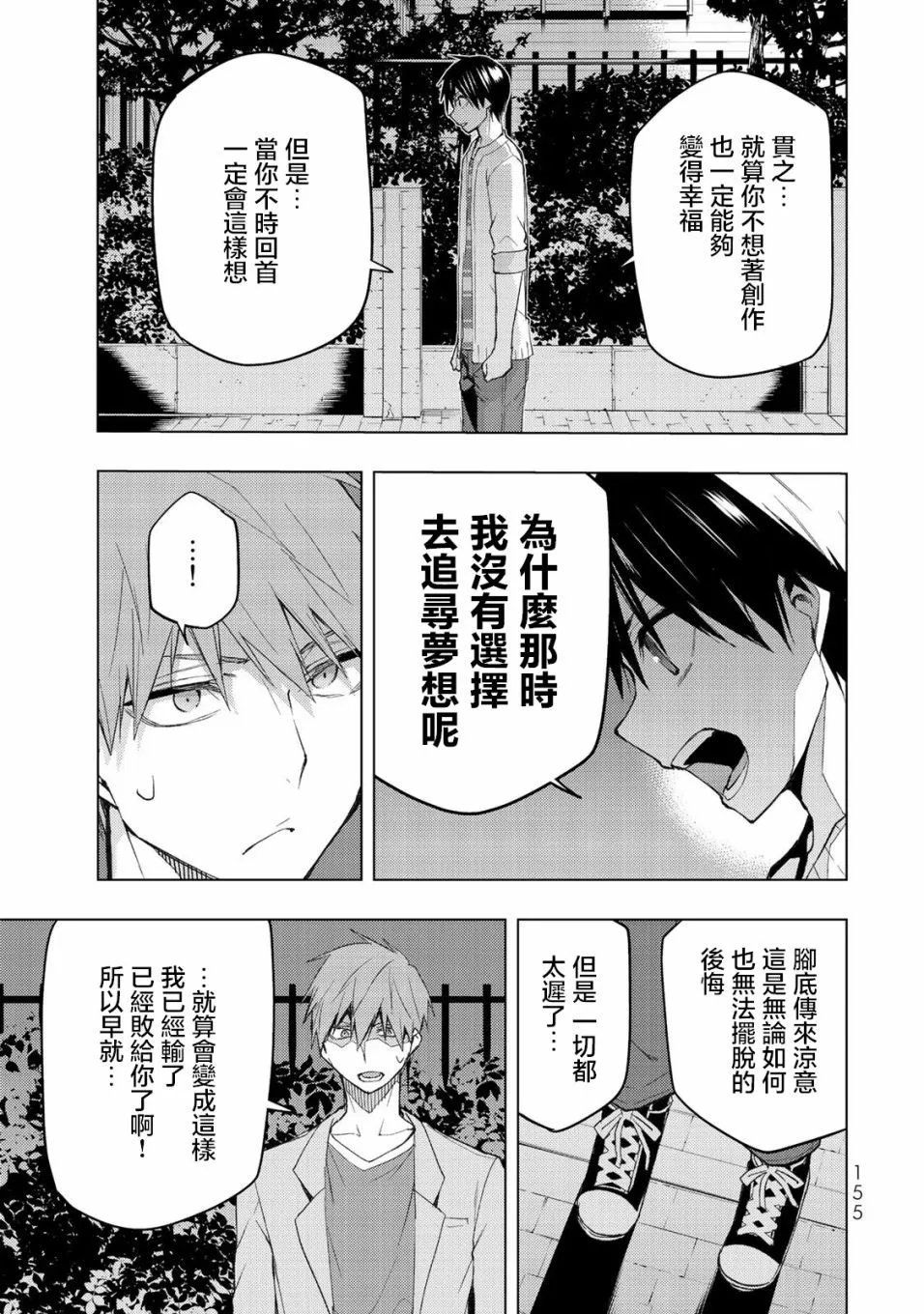 第33.2话