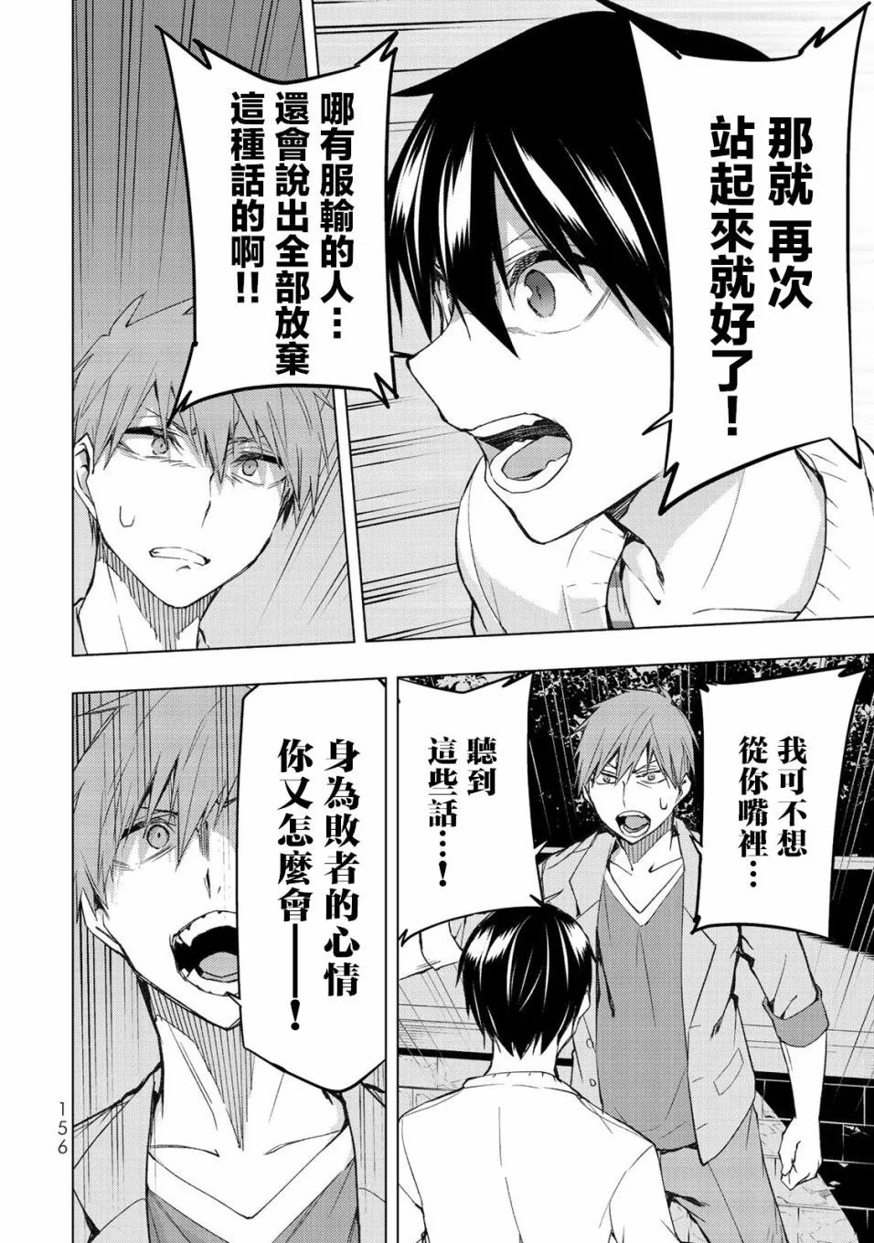 第33.2话