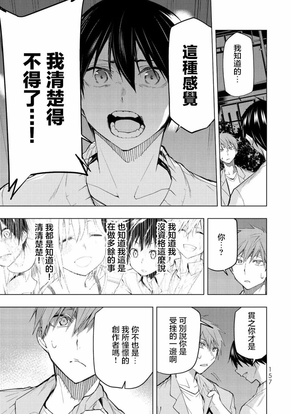 第33.2话