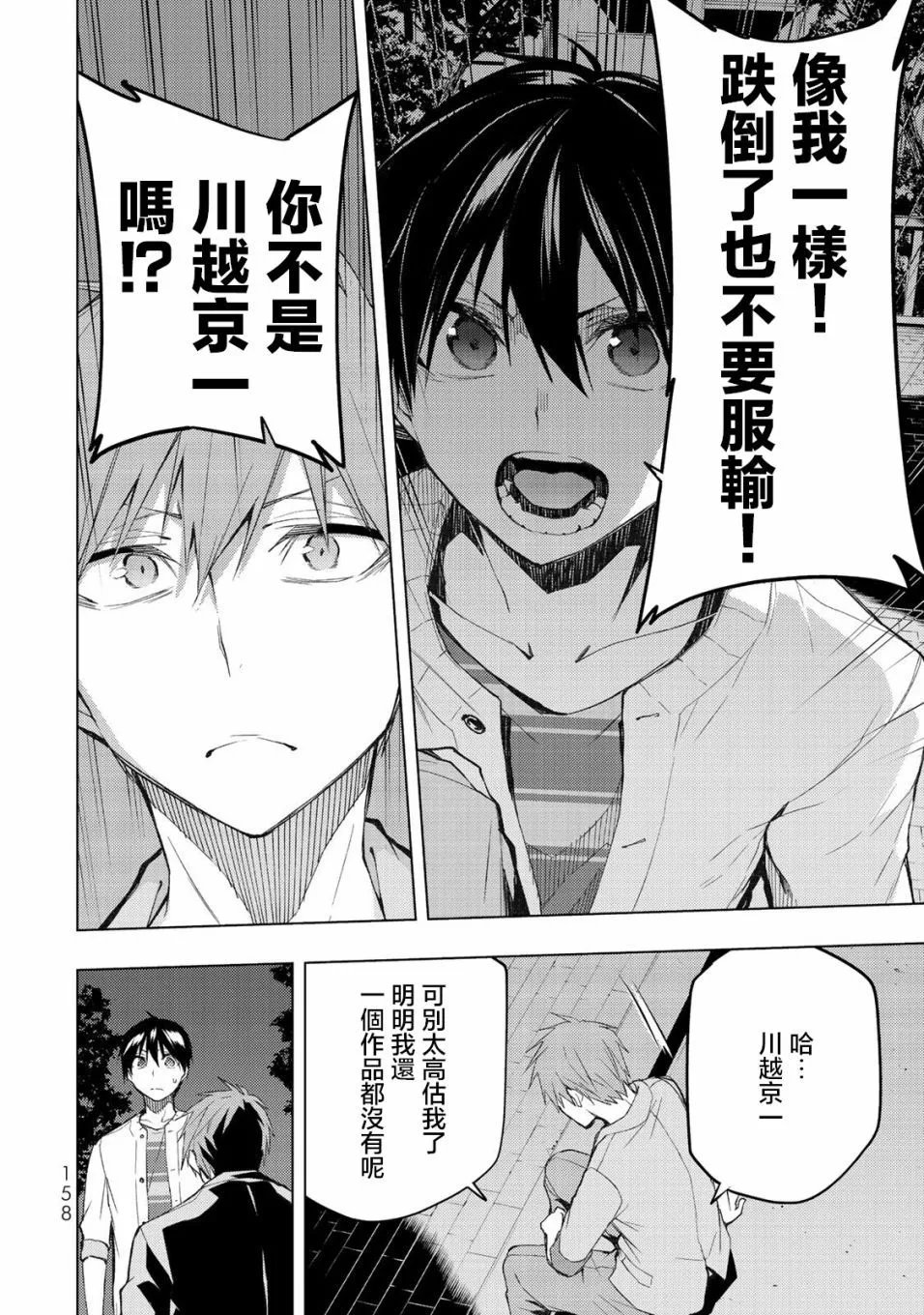 第33.2话
