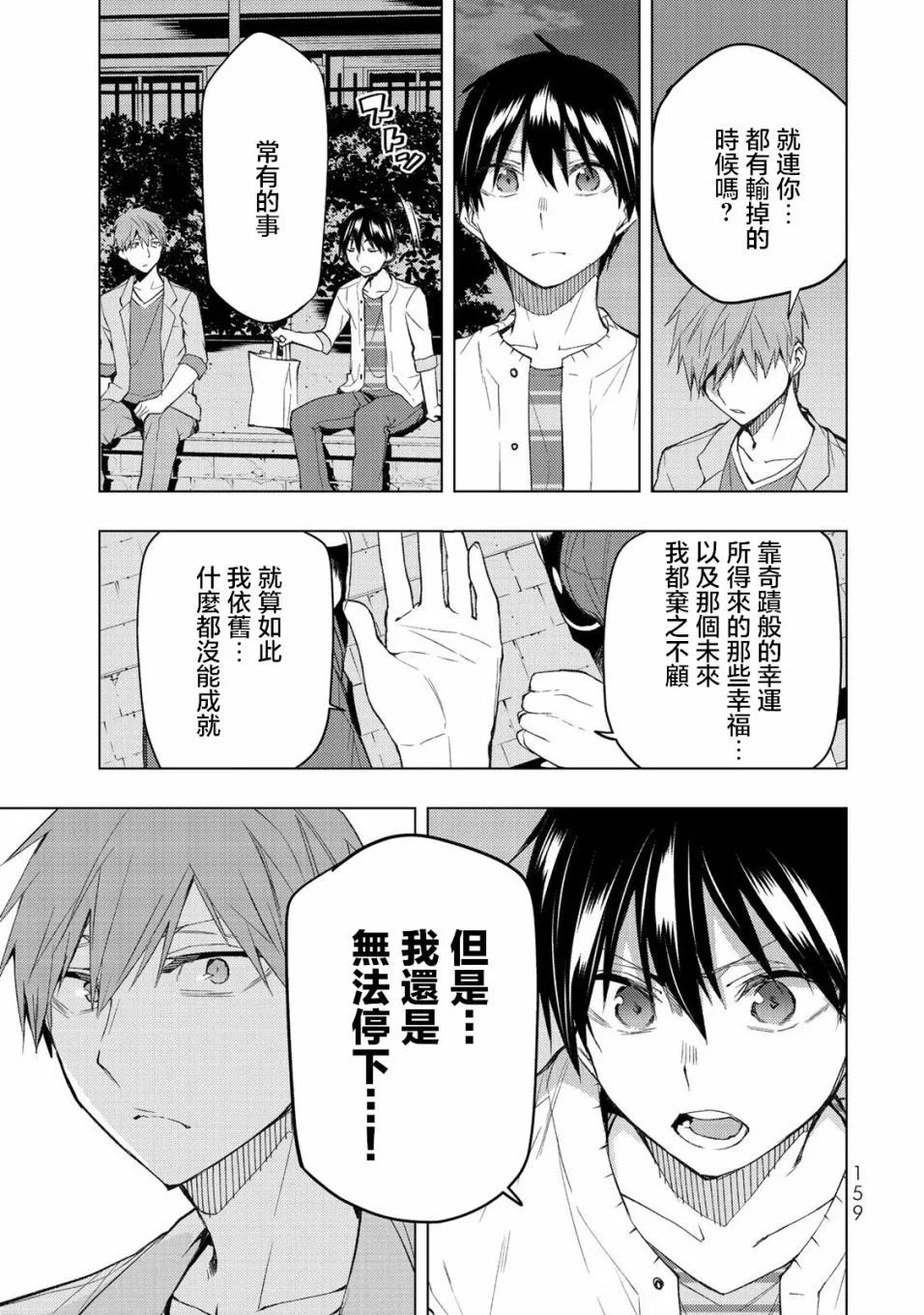 第33.2话