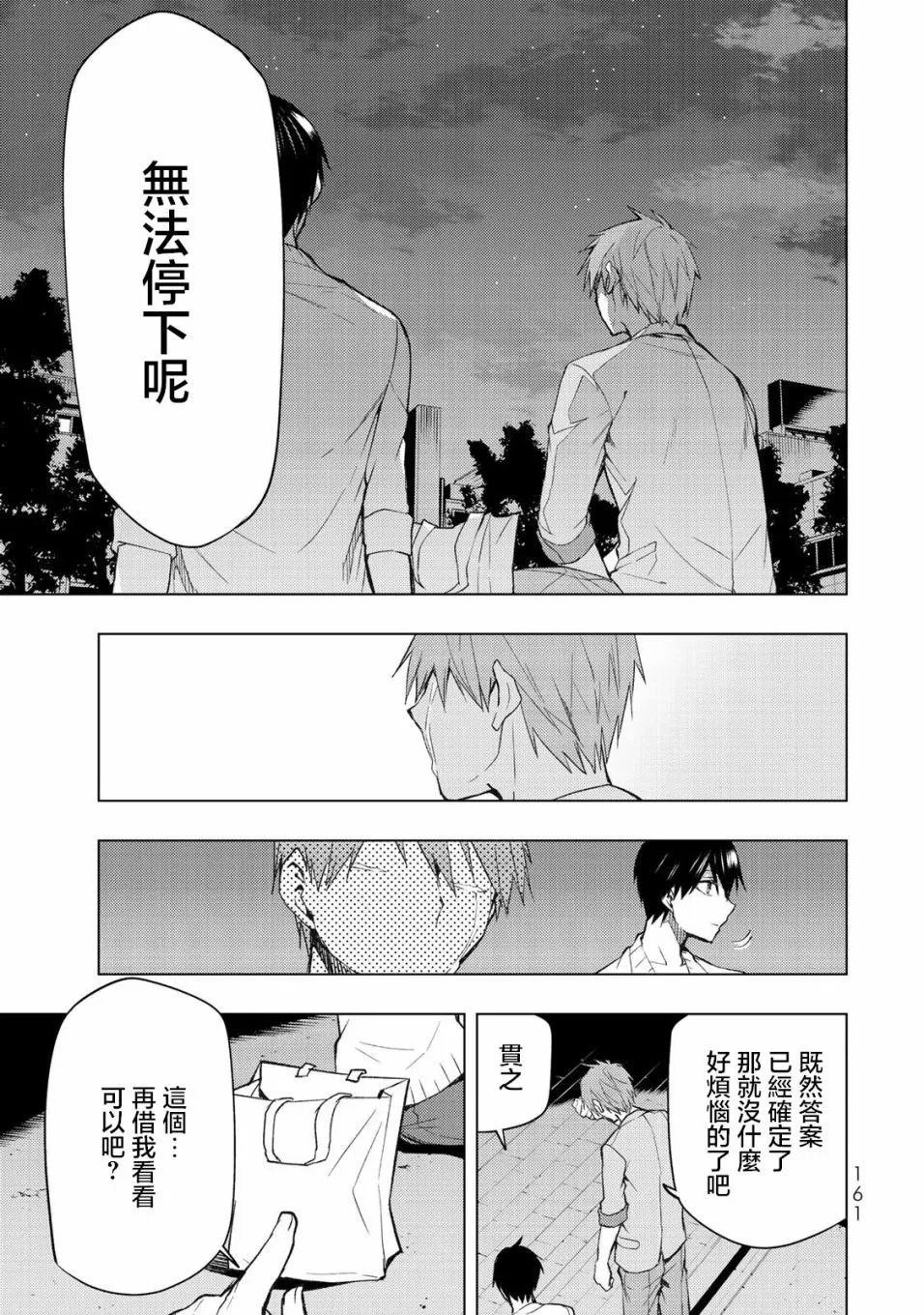 第33.2话