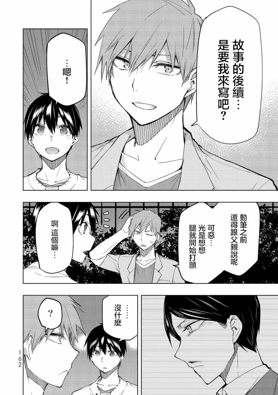第33.2话