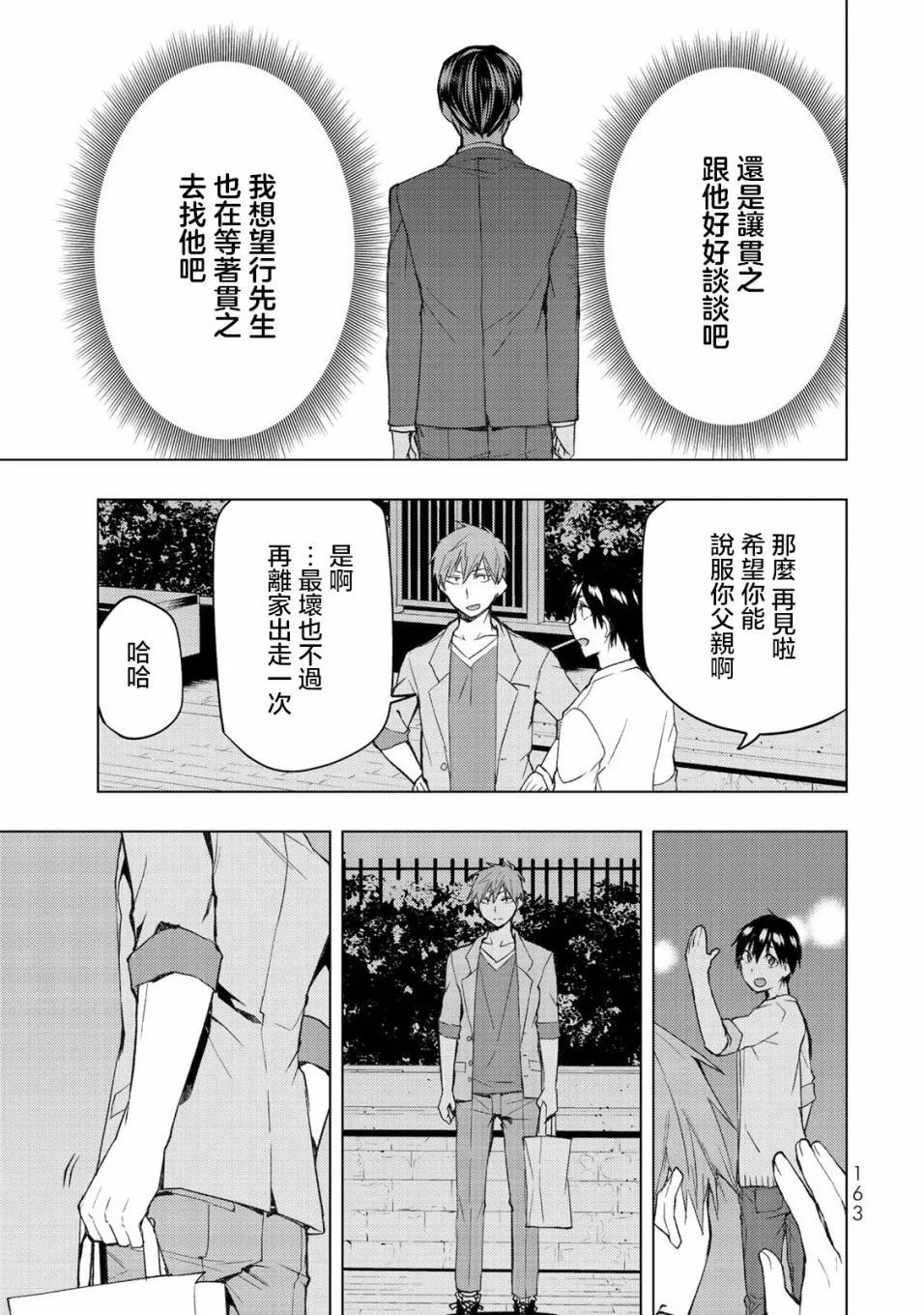 第33.2话