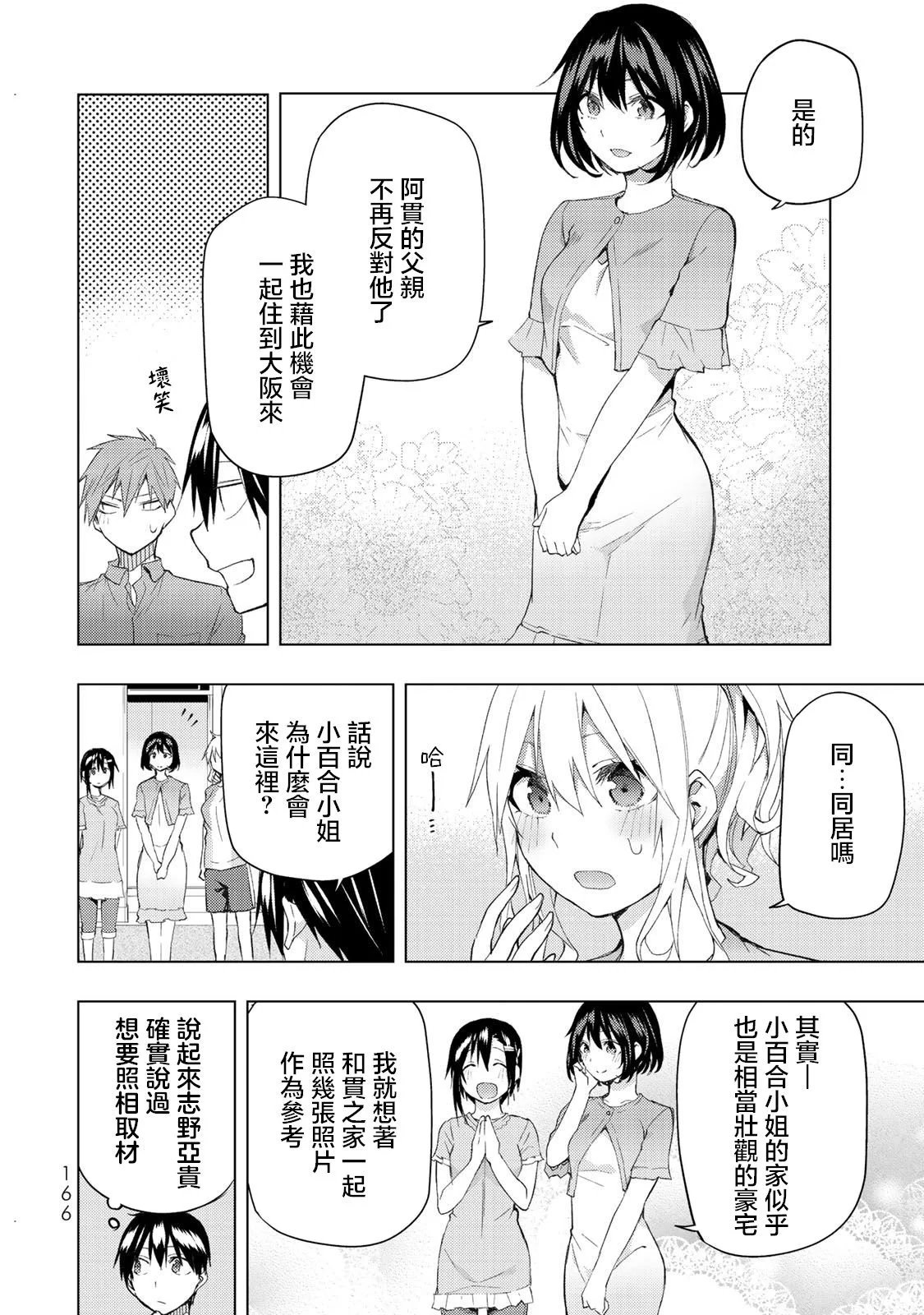 第34.1话