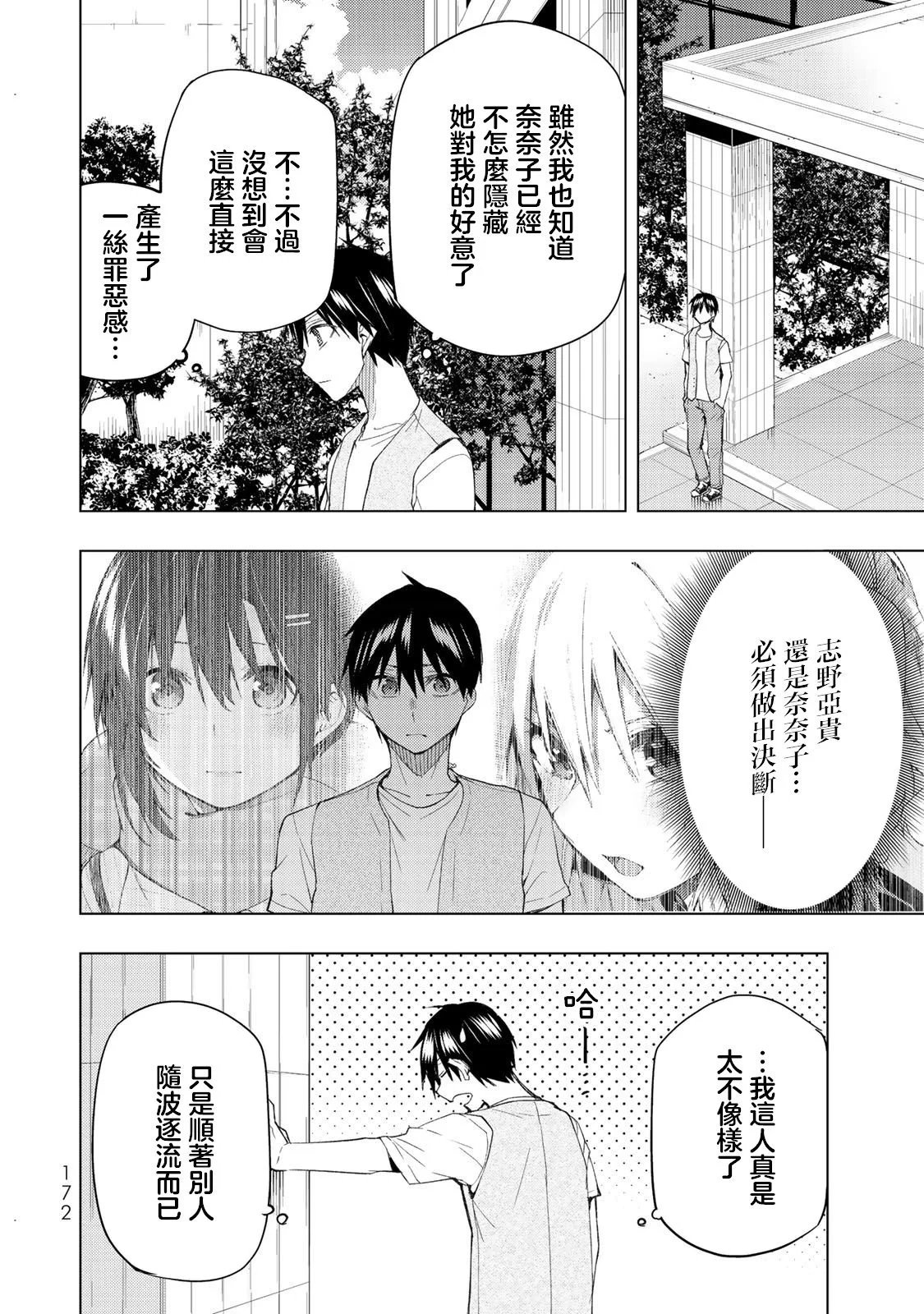 第34.1话