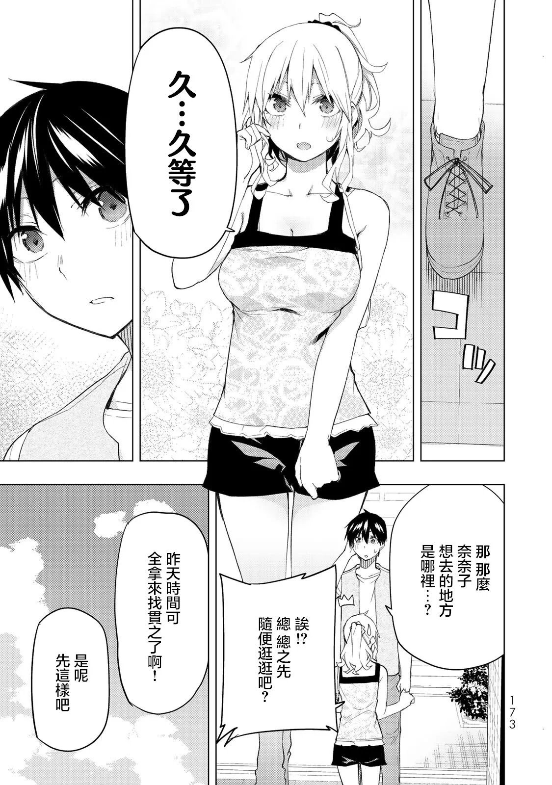 第34.1话