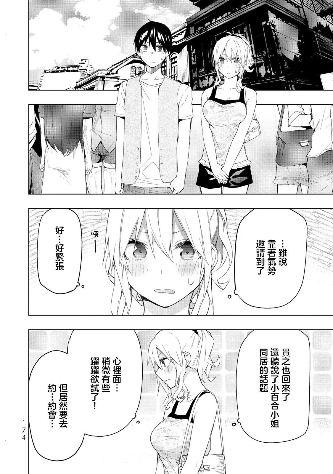 第34.1话