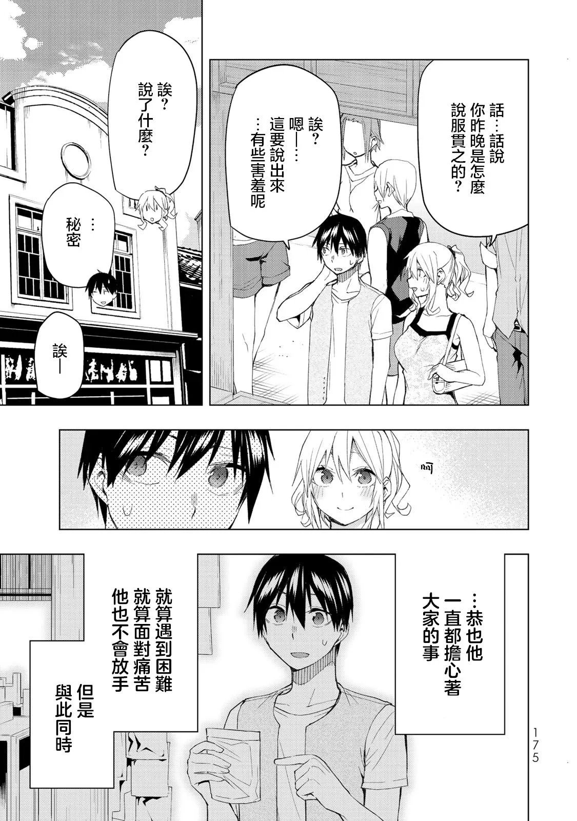第34.1话