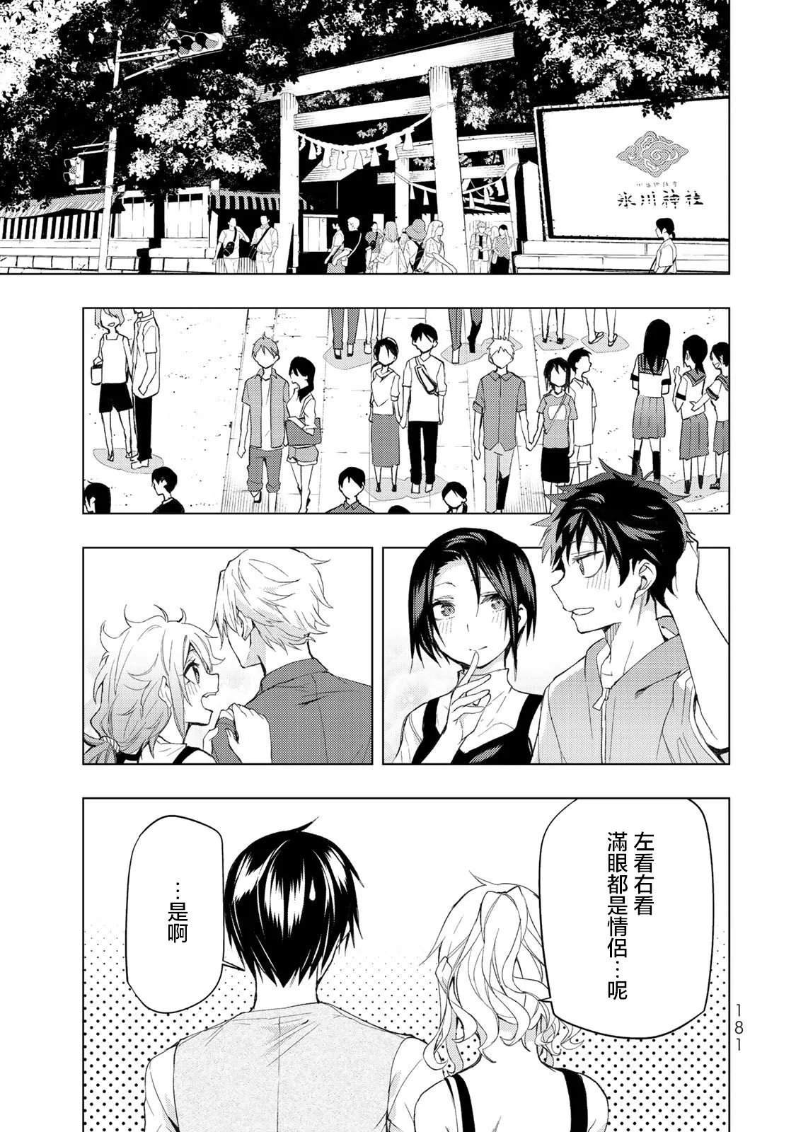 第34.2话