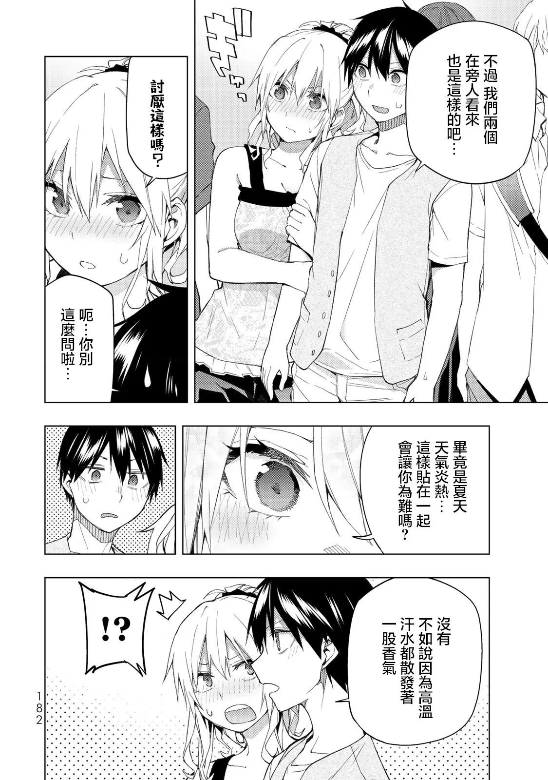 第34.2话