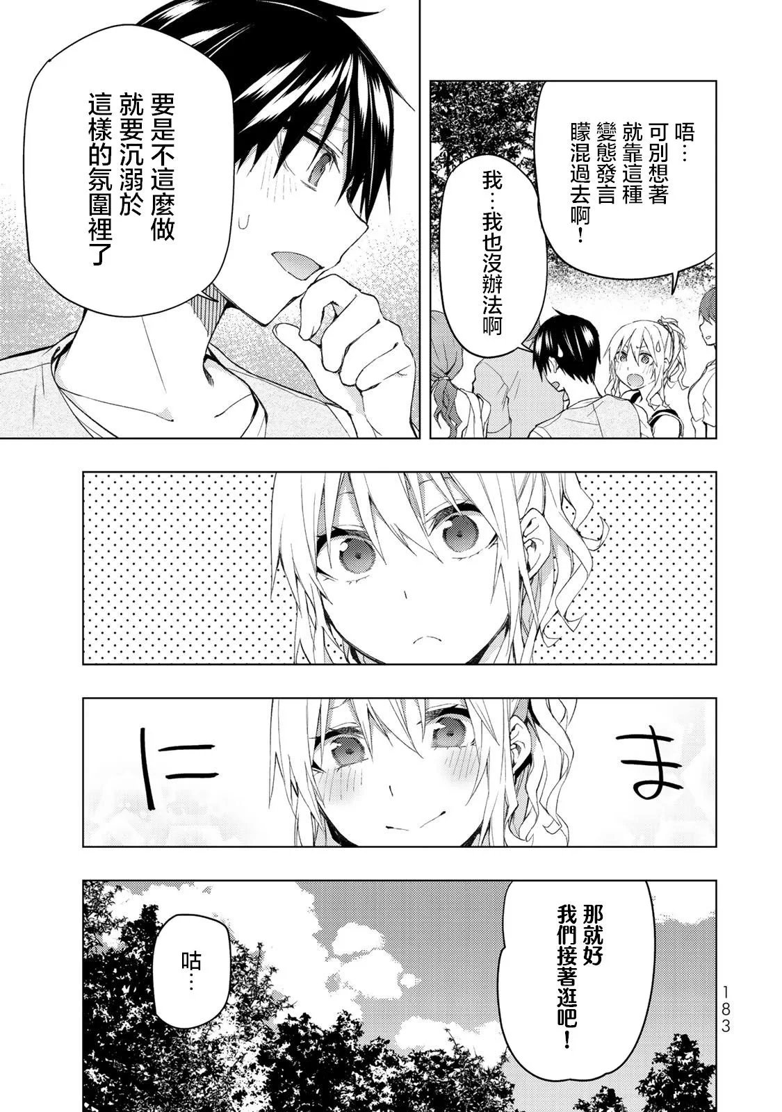 第34.2话