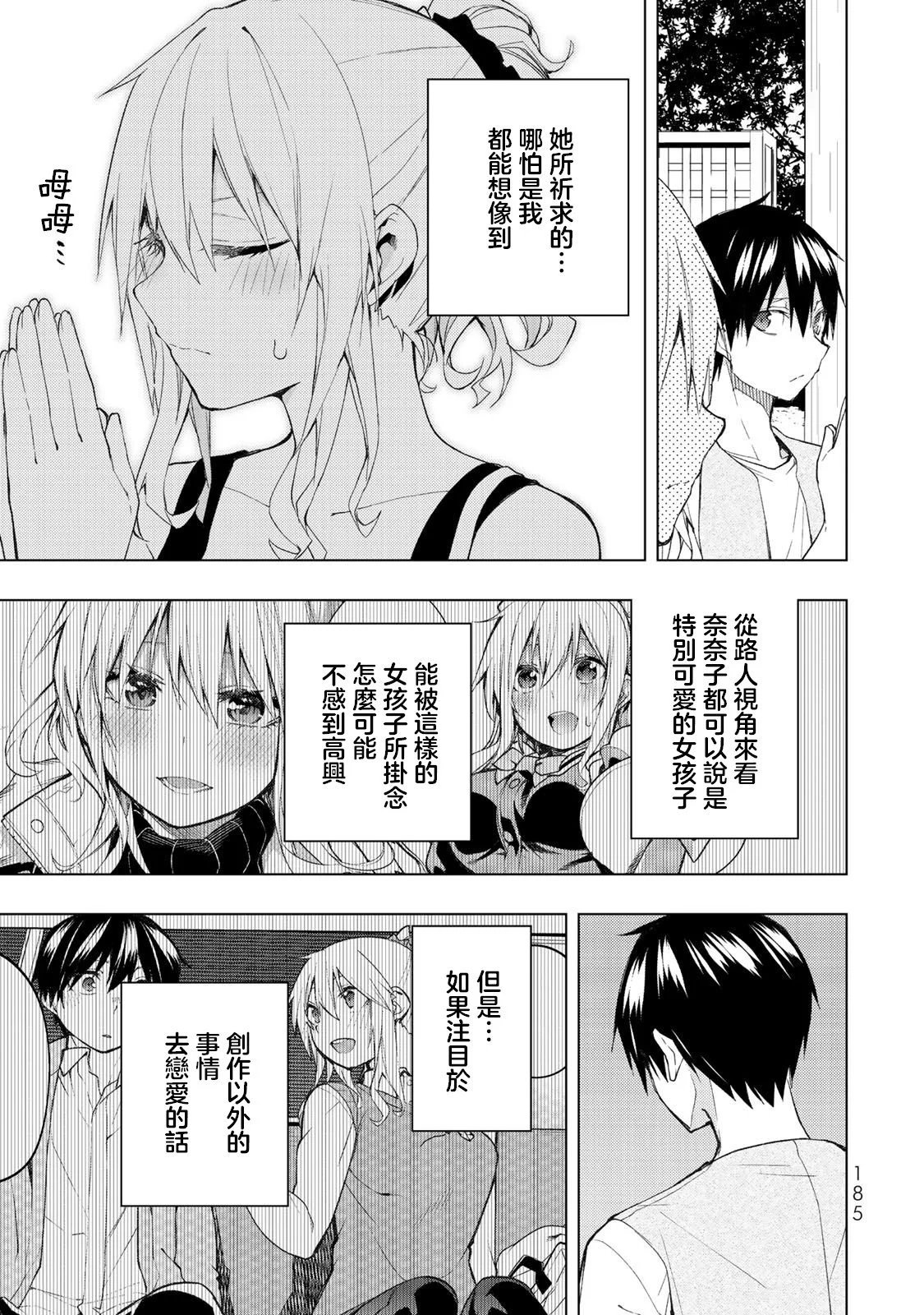 第34.2话