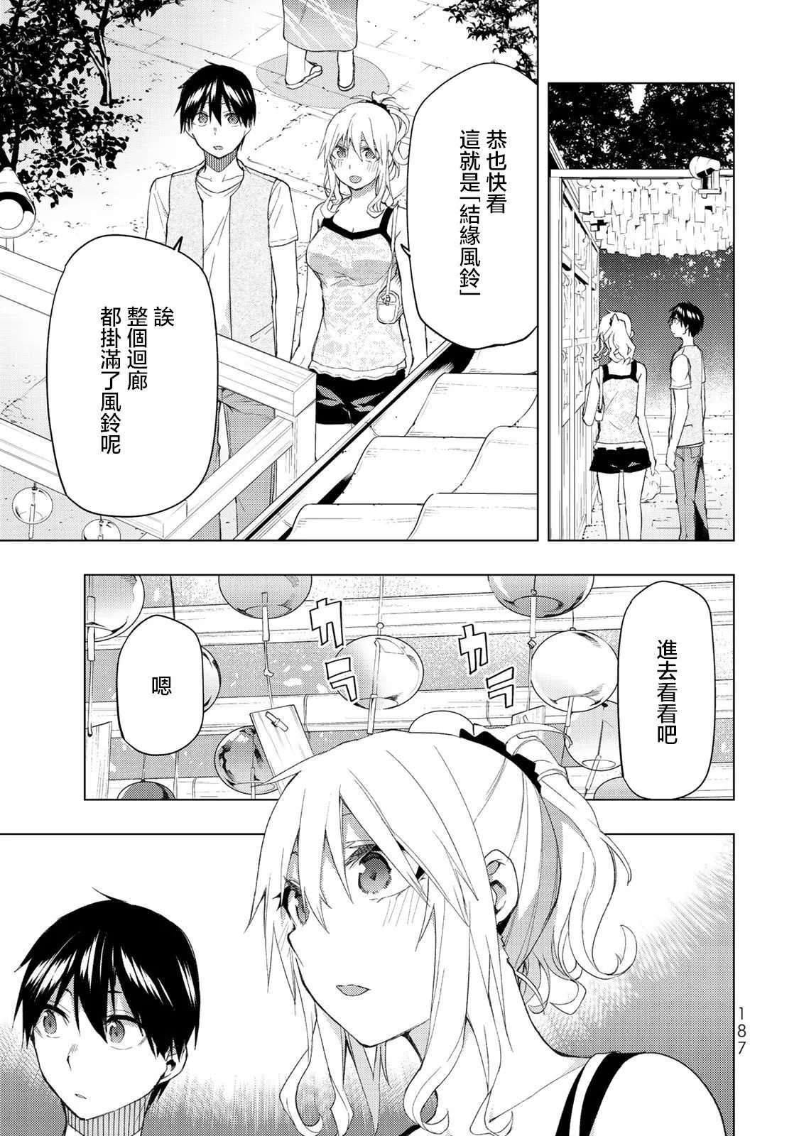 第34.2话