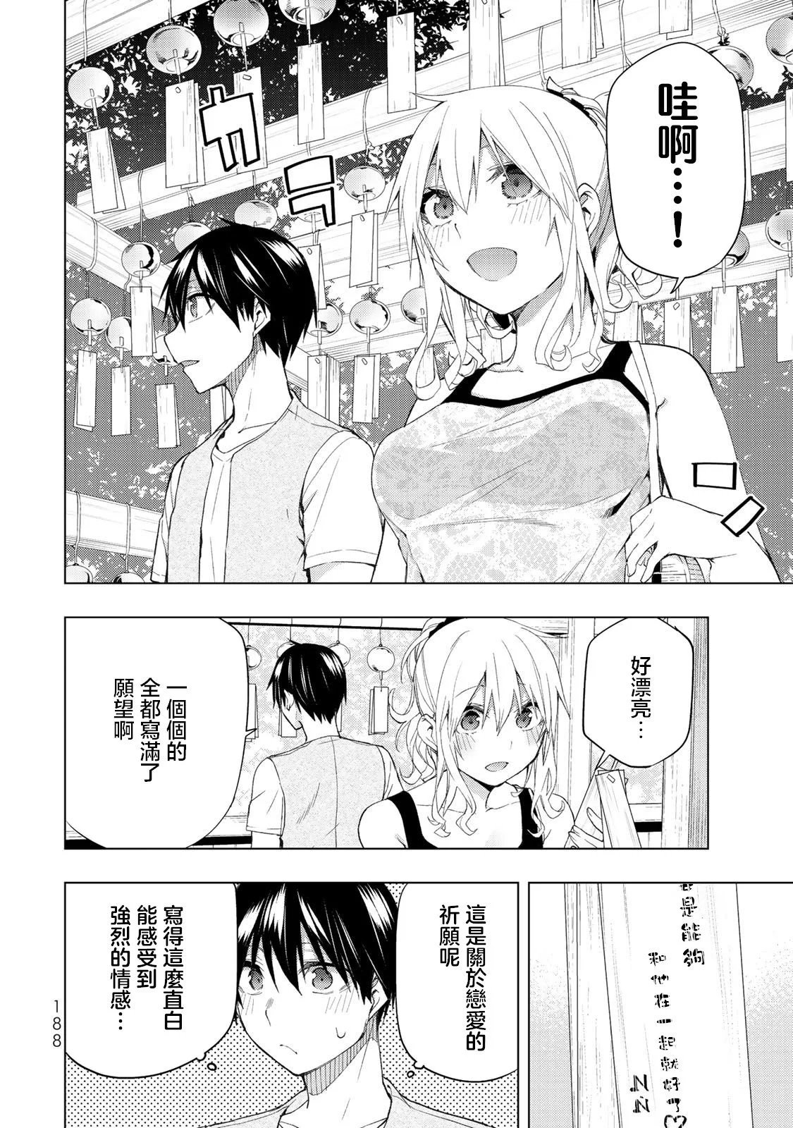 第34.2话