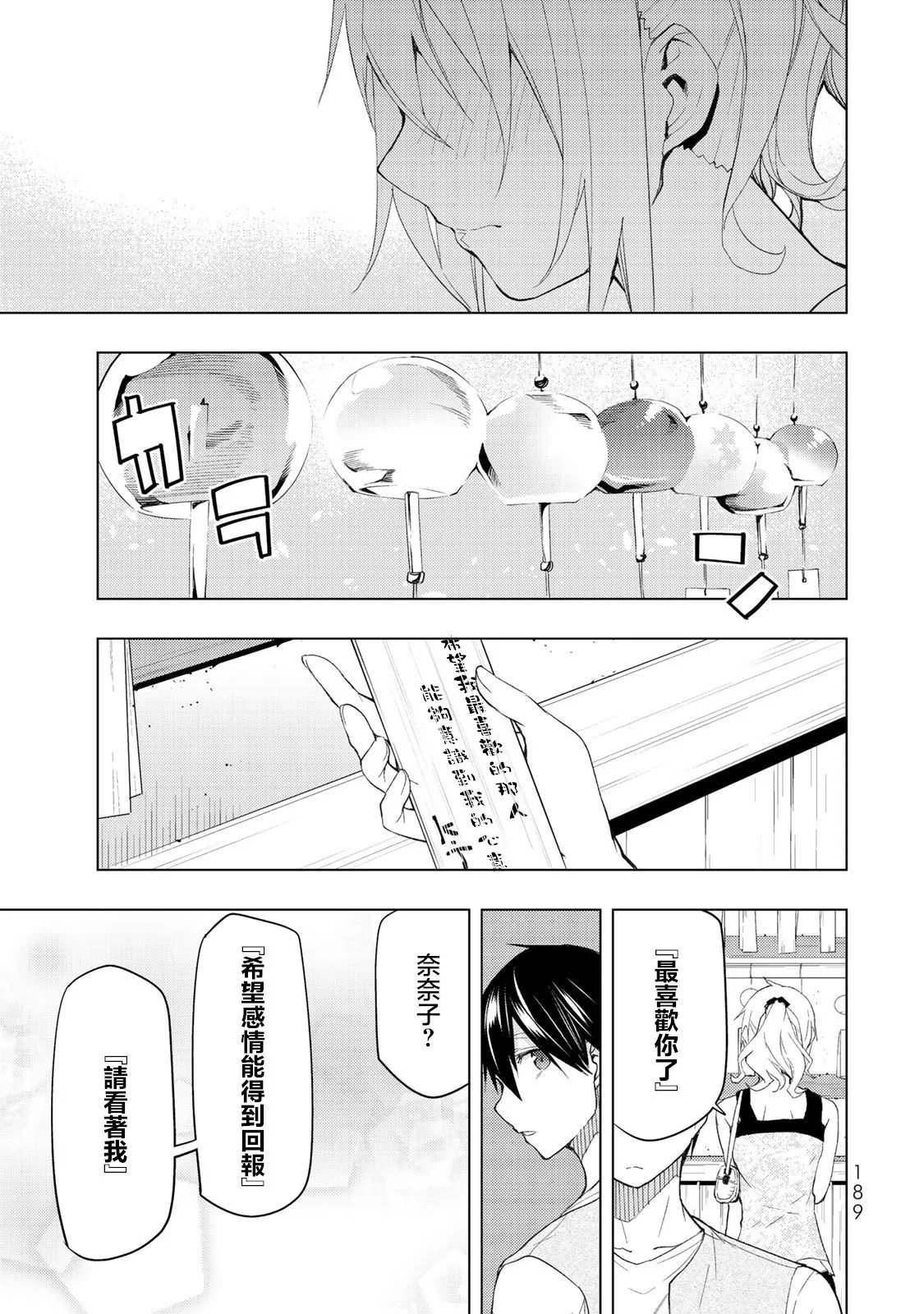 第34.2话