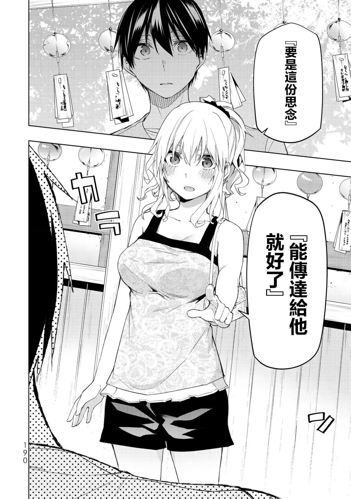 第34.2话