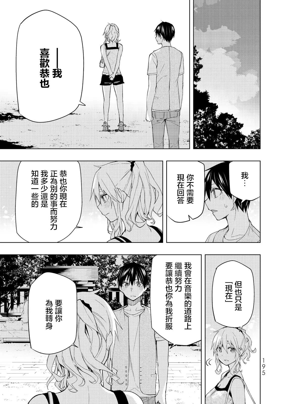 第34.2话